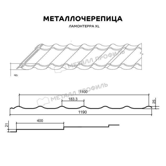 Металлочерепица Металл-Профиль Ламонтерра XL 0,4 Полиэстер RAL 5005 Синий насыщенный фото 2