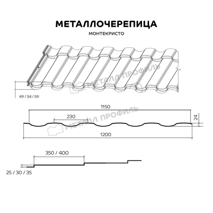 Металлочерепица Металл-Профиль Монтекристо-M 0,5 PURETAN® RR 35 Синий фото 2