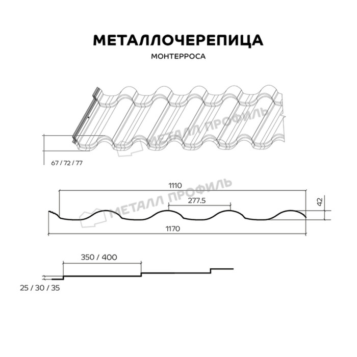 Металлочерепица Металл-Профиль Монтерроса-M 0,5 PURETAN® RR 35 Синий фото 2