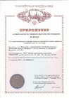 Документ